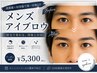 【新規】seren式♪好印象up清潔感×メンズアイブロウ