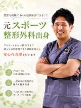 Re.整骨院 原田 翔梧