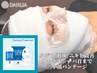 【開き毛穴改善/小顔ツヤ肌】高濃度炭酸ガス/カーボキシーフェイシャル首まで