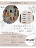 【ハンドのみ】ご新規様限定！デザイン20%OFF♪