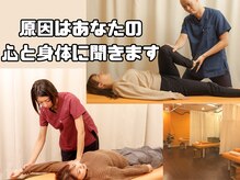 からだリカバリーラボ