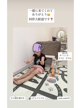 アンク(Ank)/お子様連れ大歓迎です