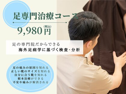 タクマ鍼灸整体院 高松(TaKuMa鍼灸整体院)の写真