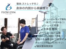 フロージム(FLOW GYM)