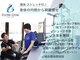 フロージム(FLOW GYM)の写真