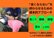 すこやか整骨院 陽南店