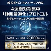 自律神経調整ラボ 中目黒