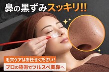 エステの森ジュジュ