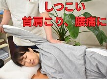 船橋カイロプラクティックオフィス