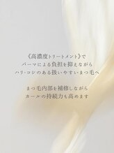 リッシュ(riche)/まつ毛パーマ/ラッシュリフト