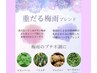 【梅雨の不調に◎】◆重だる梅雨ブレンド◆ハーブよもぎ蒸し￥3600→￥3300