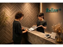 リファイン(Refine+)の雰囲気（受付にてお客様にわかりやすく説明いたします。）
