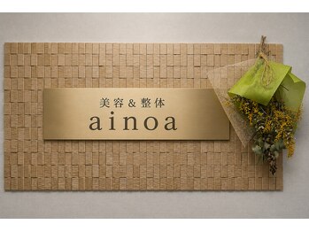 アイノア(ainoa)/落ち着いた癒し空間☆