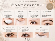 選べるオプションメニュー多数♪状態に応して選べてプチプラからお試し出来る★ダメージレス&持続性に着目