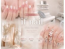 イフネイル 関内馬車道(if nail)