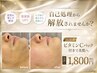 【8月中ご案内/男性3名限定】ヒゲ全体脱毛+ビタミンC誘導体パック♪残り3名
