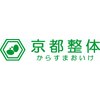 酸素カプセル 京都ロゴ