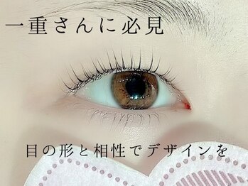 ベリーラッシュ 池袋東口店(VeryLash)/一重さん向けまつげパーマ