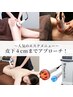 『皮下4cmにアタック』脂肪燃焼と癒しが同時に叶う最強コンビコース 計100分