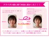 【顔左右差・フェイスライン矯正！】小顔＆姿勢矯正！　最強若見え美骨整体！