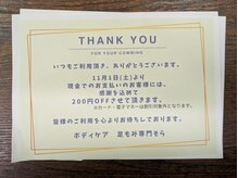 ボディケア そら