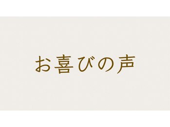 匠 光の森整体院/