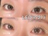 【LEDマツエク×まつげパーマ】最強コンビで韓国風美人まつげに!