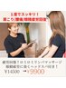 【眼精疲労もスッキリ】ロミロミリンパマッサージ＋ヘッドスパ100分9900円