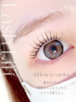 アイデザインモコ(MOCO)/束感まつげパーマ