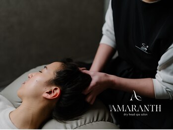 アマランス(AMARANTH)/つらい首肩こりにお悩みの方へ