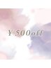 5/13.14.15予約で使える！！【施術代から500円OFF★】