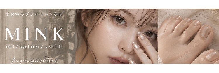 ミンク バイ キャンアイドレッシー(MINK by Can I Dressy)のサロンヘッダー