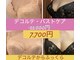 セイ セイ コライユ(整 sei corail)の写真