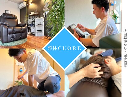 整体クオーレ(CUORE)の写真