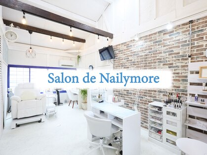 サロンドネイリーモ(Salon de Nailymore)の写真