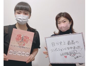 ヴィオーデ 二子玉川店/二子玉川で小顔矯正と骨盤矯正♪