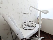エンジェル(Angel)の雰囲気（セルフホワイトニングもあります♪）