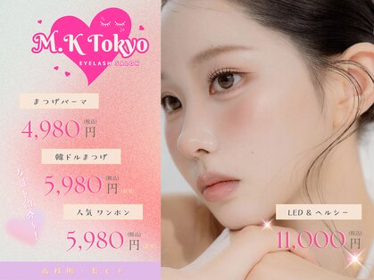 エムケートウキョウ(M.K Tokyo)の写真