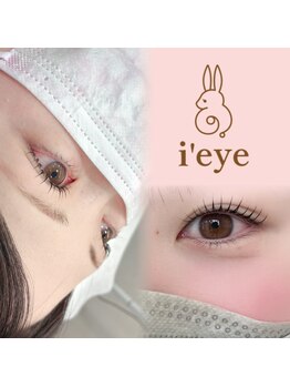 アイアイ(i’eye)/韓国まつ毛ラッシュリフト