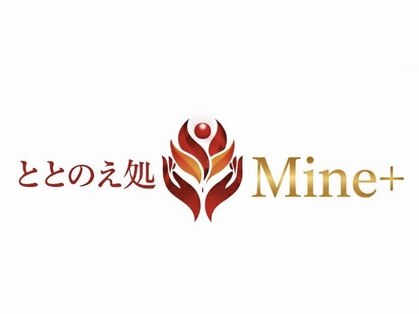 ととのえ処Mine+ ~整体・アロマリンパマッサージ~ 【2/4 NEW OPEN(予定)】 の写真