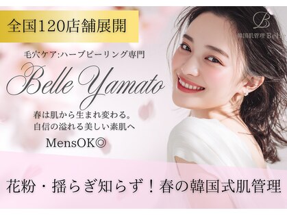 ベル 大和(Belle)の写真