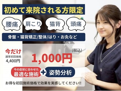 久留米まつもと整骨院 津福院の写真