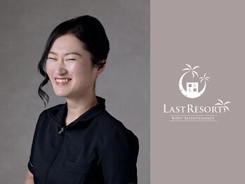 ラストリゾート/