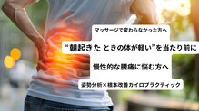 はまきた施術院 富塚店