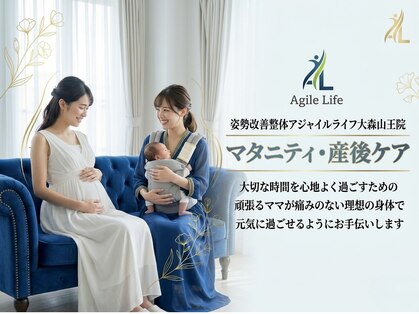 【肩こり・姿勢改善・ピラティス】姿勢改善整体アジャイルライフ 大森山王院の写真