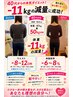 【人気No.1】　ダイエットでお悩みの方！プロによる徹底≪カウンセリング≫