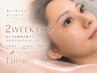 【フラットラッシュ】2weekリペア ¥3900