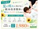 ほねつぎ 荒川沖はりきゅう接骨院の写真