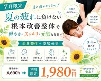 ほねつぎ 荒川沖はりきゅう接骨院