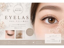 リシエル 手稲店(RiCIEL)の雰囲気(夜21時まで◎2回目以降もお得なクーポン/次回予約で更にお得に◎)